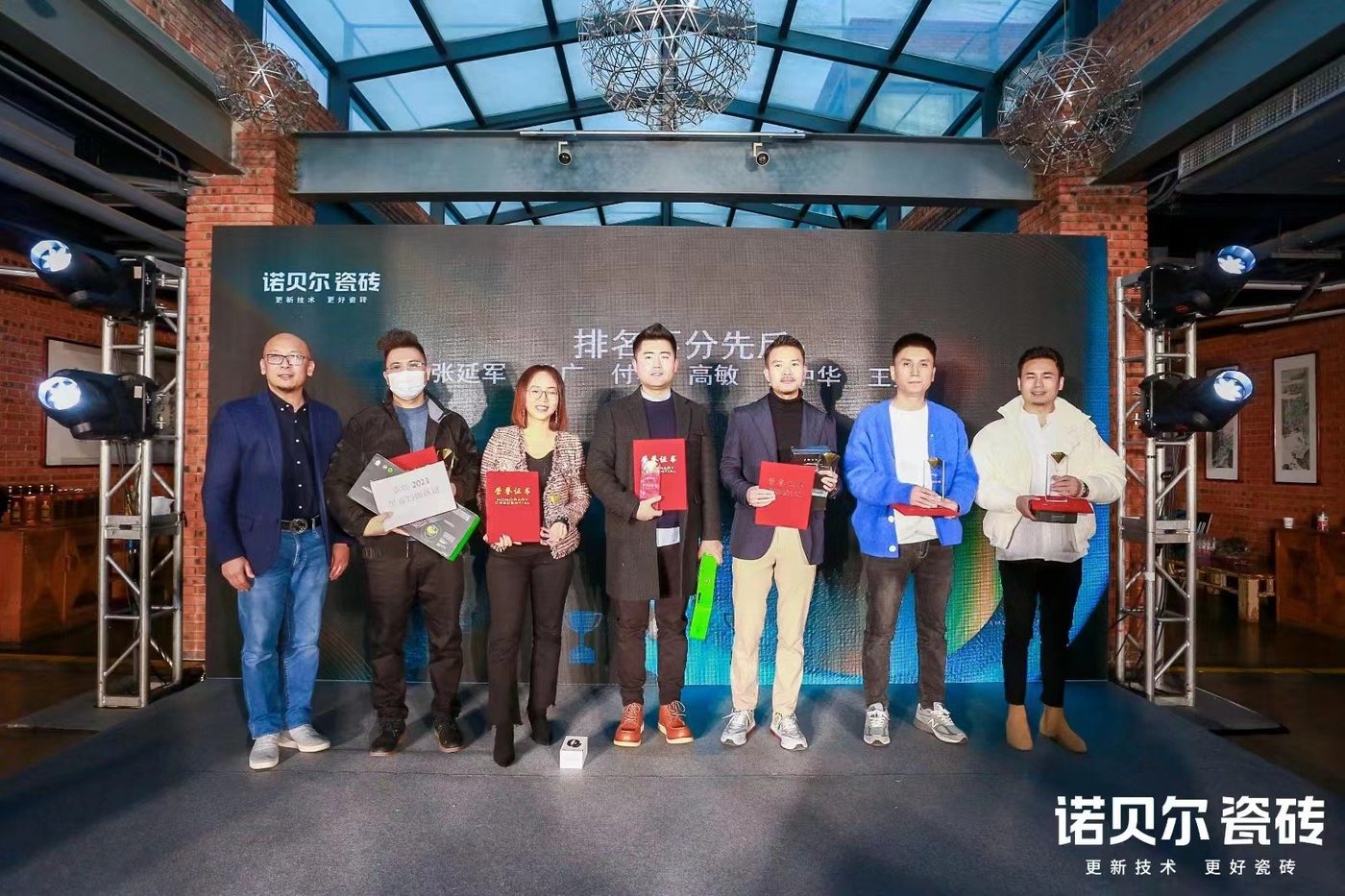 诺贝尔瓷砖 年度答谢盛典